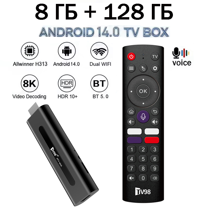 TV98 ATV Stick HD 8K 4K Smart  - 4K Media Player review and price